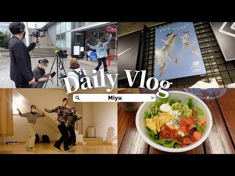 【Vlog】24歳プロダンサーのとある1日🍃撮影/振り付けお仕事/練習/合間時間🎶