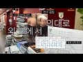 외고에서 의대 정시 반수 경험담 Mp3 Song