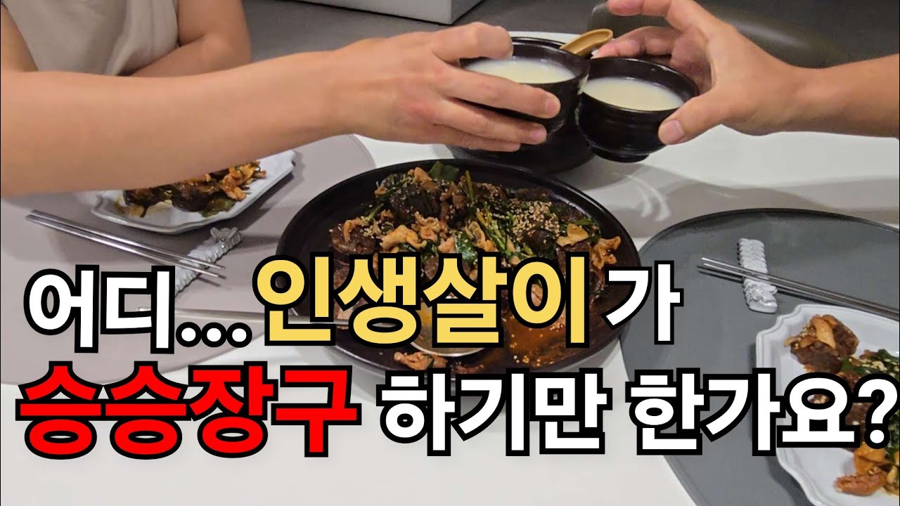 👫고1,고3 남매맘 집밥-일상 vlog |🚨여름상품 재고 몇천만원 떠안고 멘탈 잡기 |💥우엉지옥에 빠진날 |🌟밑반찬 Day |🦀꽃게사냥 |🌈40대 워킹맘 브이로그 