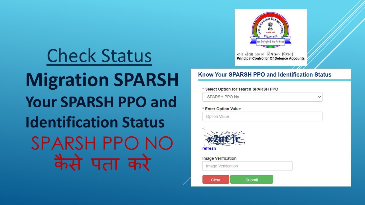 Check Migration Status In SPARSH सबसे आसान तरीके जरूर देखिये | SPARSH ...