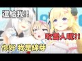 【綿強沒錯】喂喂 我是綿芽!!【角卷綿芽/白上吹雪/尾丸波爾卡】【hololive中文】【Vtuber精華】