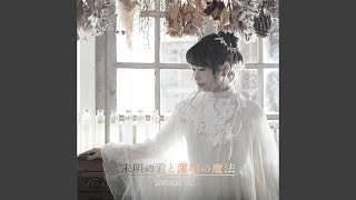 Video thumbnail of "yanaginagi - can cry"