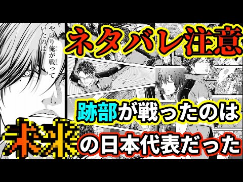 【テニスの王子様】【ネタバレ注意！！】遂に真相が判明！！ 実は跡部が戦ったのは○○の日本代表だった！！なぜ具現化された5人はチートレベルだったのか！？ 【新テニスの王子様】【解説】