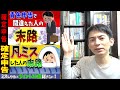 【57秒でわかる】確定申告をしなかったら､一体どうなるのか？【確定申告提出不要のライン/罰則】 #Shorts