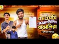 Ssc       bangla funny  talha the kutivai