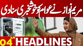 Blasting News For Public | Lahore News Headlines 04 AM | 14 May 2024