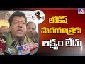 Andhra Pradesh Minister Sidiri Appalaraju slams Nara Lokesh's padayatra as aimless