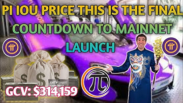 PI IOU PRICE EXPLOSION THIS IS THE FINAL COUNTDOWN TO MAINNET LAUNCH #PICOIN#VALUE: PI NEWS UPDATE