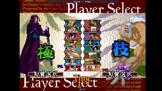 200726 zyclant vs jiokgo (the last blade 2, 月華の剣士 2, 월화의 검사2) [fightcade]