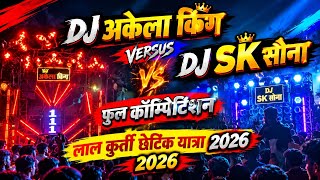 Dj Akela King Vs Dj Sk Sohna sanp ki nagli Competition #2026 #krishna #longvideo 