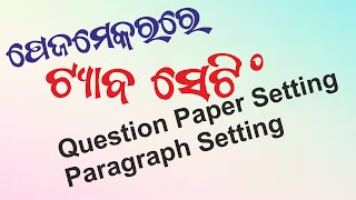 Tab Setting in PageMaker | Question Paper making in PageMaker | Call me for DTP Course - 9040460604 screenshot 2