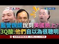 國防預算爭議