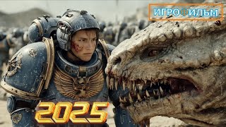 Новая Фантастика Старкрафт 2025 Полностью Игрофильм Все Катсцены и Прохождение в 2025 Часть 3