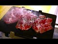 ヨコザワテッパンハーフ：ちびちびやりながら焼肉とか