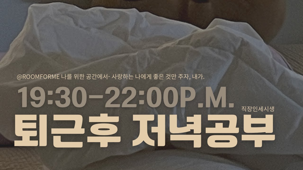 세무사 D-144｜정말 지치지만, 조금만 더｜2026.2.24｜직장인 스터디윗미｜세무사｜CTA study with me｜장작타는소리🎧