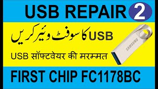 ALL CORRUPT USB SOFTWARE REPAIR, NO MEMORY FC1178BC screenshot 4