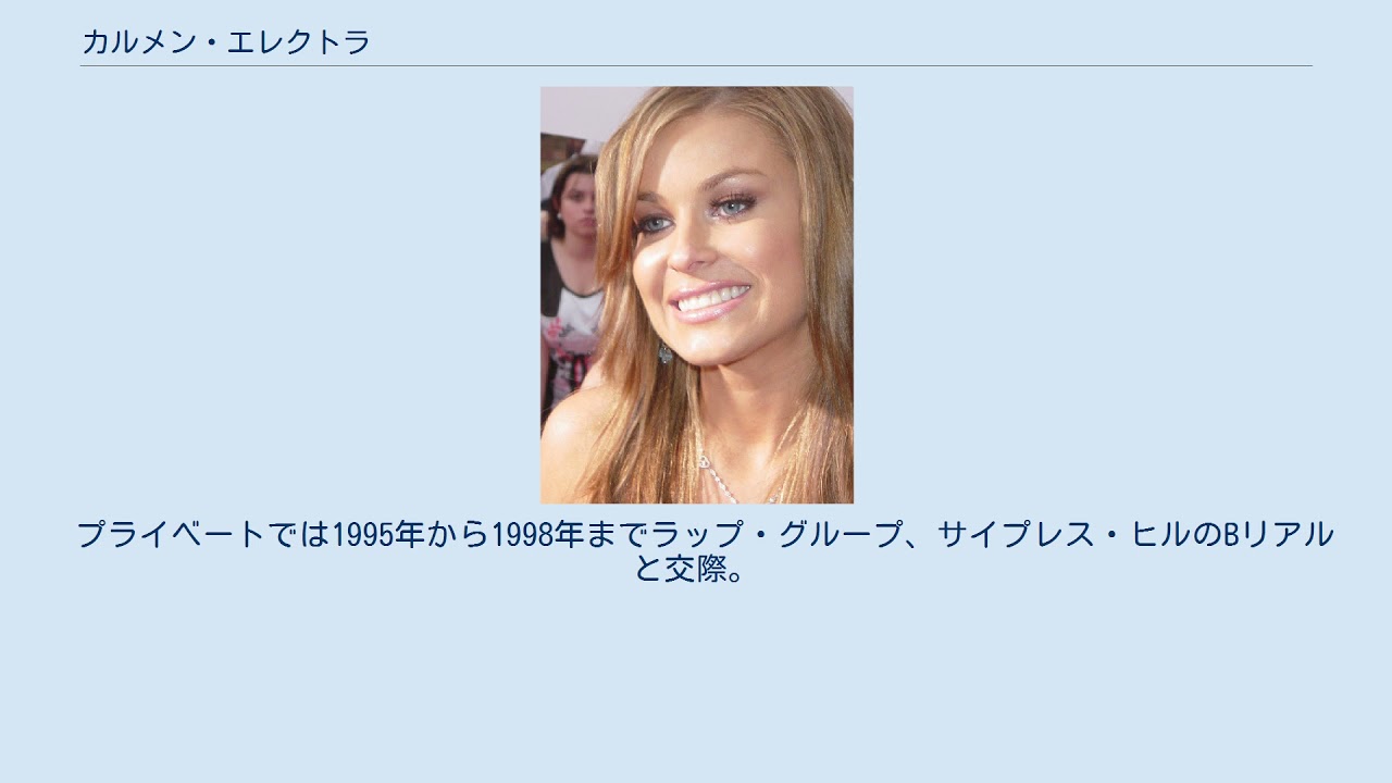 カルメン エレクトラ Youtube