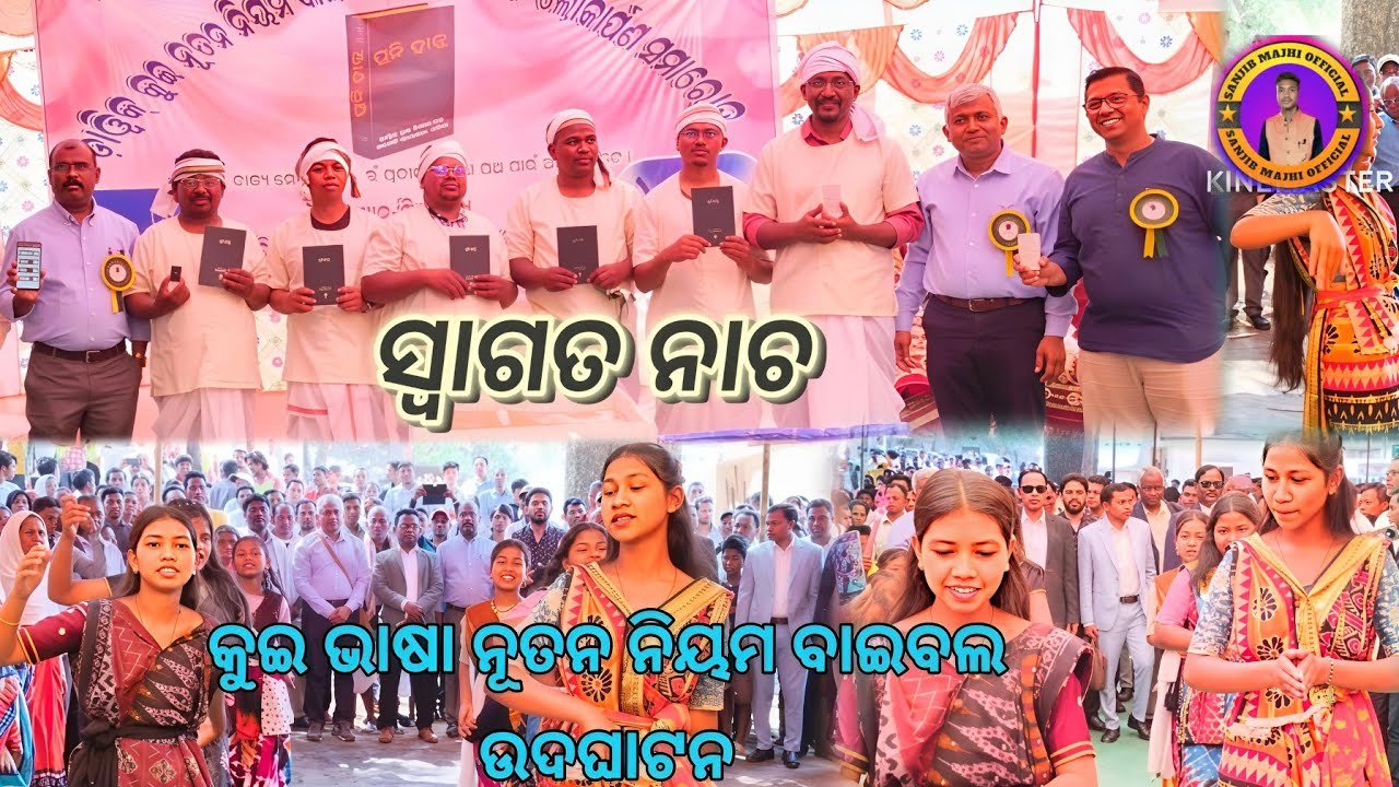 ଶାନ୍ତି ରାଜ ଆସୁଛନ୍ତି।।