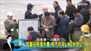 少康戰情室_20150205_3(TVBS DMDD)