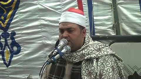 من روائع التلاوات سورة ( آل عمران ) فضيلة القارئ الشيخ سيد المرشدى