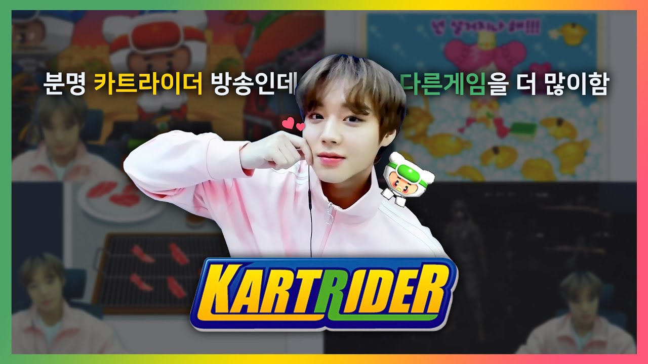 [박지훈PARKJIHOON 게임방송 윙드벤처] 지훈이와 메이가 함께하는 카트라이더🕹🏎