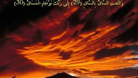 Nacer El Katami - El Kiama - تلاوة رائعة - ناصر القطامي - القيامة