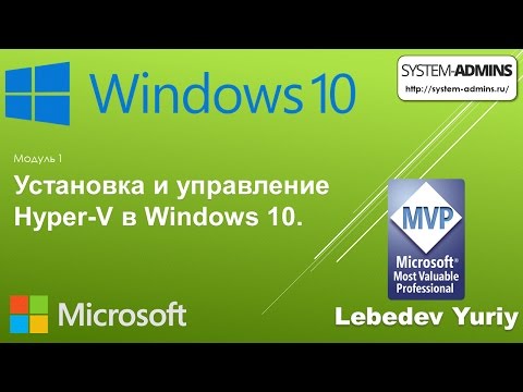 Как установить windows 10 на hyper v