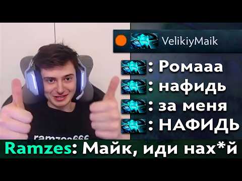 Pos 6 | ДОТЕР КОТОРЫЙ З@*БАЛ РАМЗЕСА