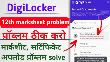 digilocker marksheet no record found | digilocker fetching | Digilocker no record found problem | 12