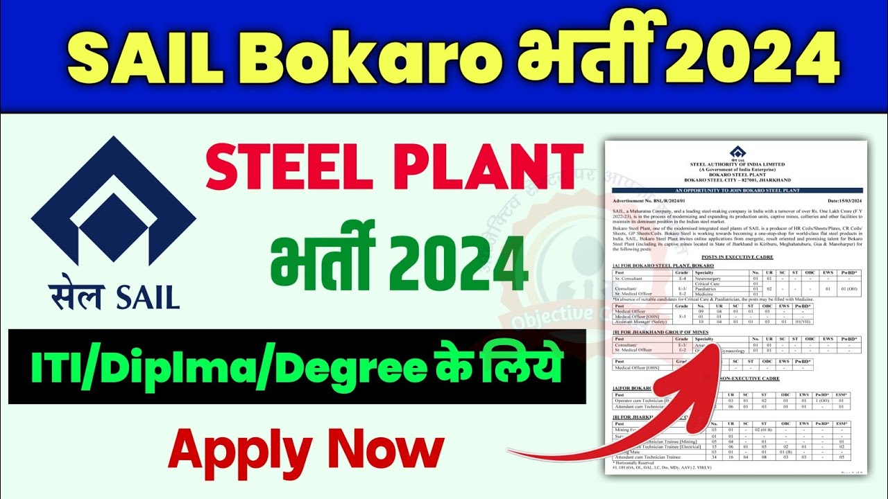 SAIL Bokaro Recruitment 2024 | SAIL Bokaro Vacancy 2024 | SAIL Bokaro Steel Plant Recruitment 2024