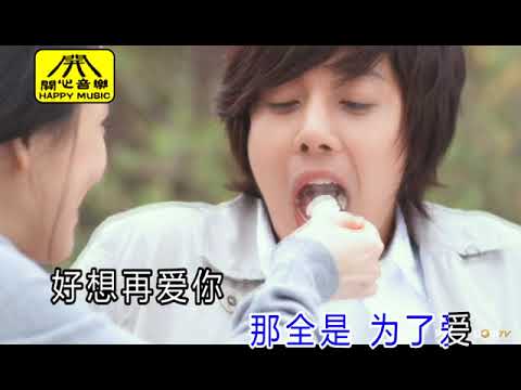 潘广益 - 我好想你 KTV