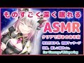 【ASMR】ものすごく深く眠れる。特注竹耳かきであなただけの特別な熟睡へ。癒しと囁き声。Ear Massage/Whispering【周防パトラ / ハニスト】