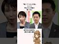 「ここまでやるのか」偏向報道についての雑学 #高市早苗 #維新 #参政党