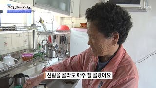 60년간 이어진 사랑의 비결! [광화문의 아침] 491회 20170530