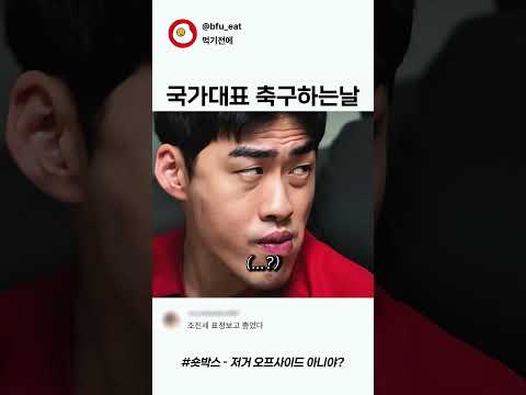 호날두는 위험해 thumbnail