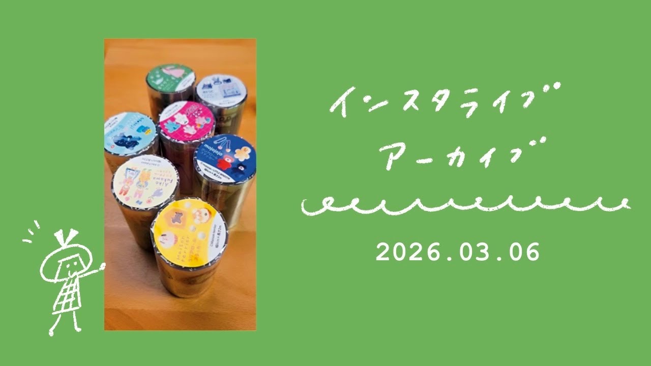購入品開封。クリアロールステッカー開けてみよ、貼ってみよう。 - YouTube