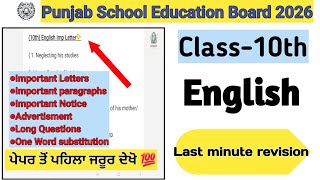 Class 10th english board exam 2026/PSEB 10th english board paper 2026 #class10pseb