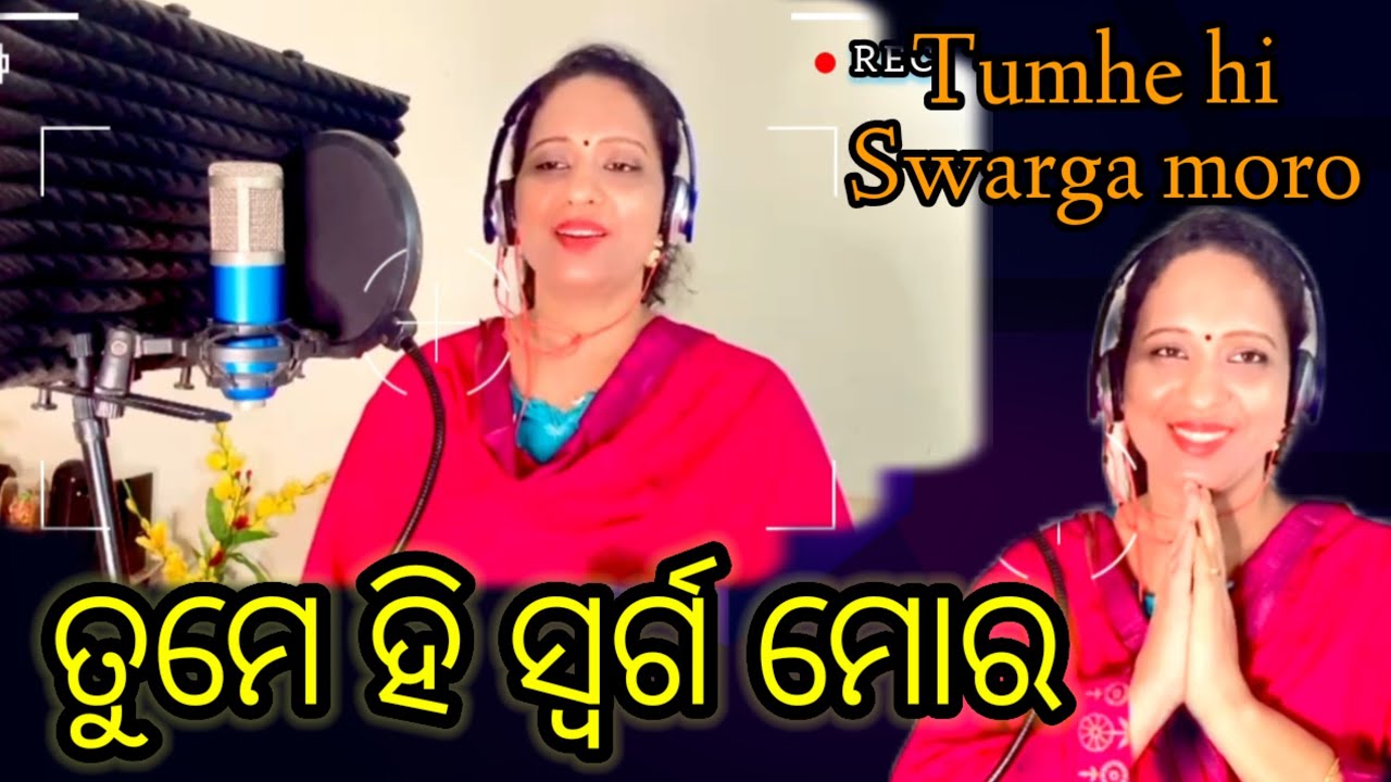 Tume hi Swarga moro | Sankha Sindura | Odiya cover | Susree Mahapatra 