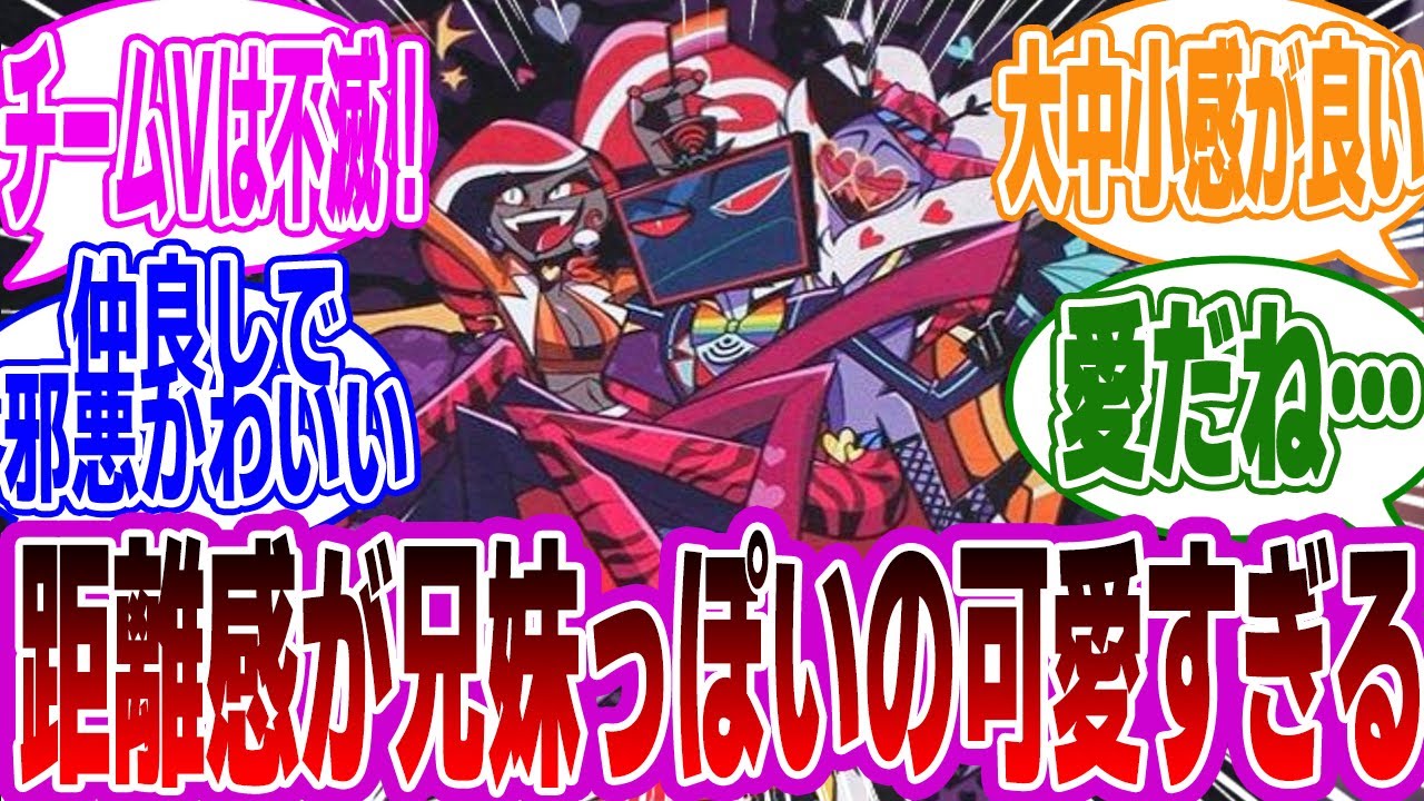 【シーズン２】『こいつらでしか得られない栄養がある』に対するみんなの反応集【ハズビンホテルへようこそ】