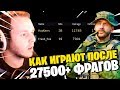 ТОП ИГРОК WARZONE! КАК ИГРАЕТ HUSKERRS 27000 ФРАГОВ В ВАРЗОН?