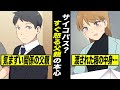 【感動】サイコパス？すぐ怒り何を考えてるのか分からない父親の本当の気持ちとは【漫画動画】