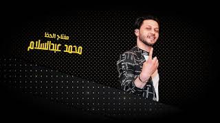مهرجان ارض الذهب       مع محمد عبد السلام - اسمعها
