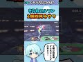 そらねこルフレで1億回見るやつ!?www #shorts #スマブラSP