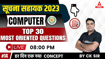 Suchna Sahayak Computer Expected Questions by CK Sir #14 | RSMSSB IA Classes 2023