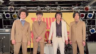 SCOOBIE DO『Tough Layer』発売記念購入者対象 配信ライブ アーカイブ配信コメント動画