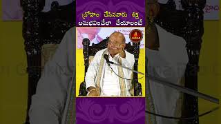 To Make Those Who Betray Suffer Punishment