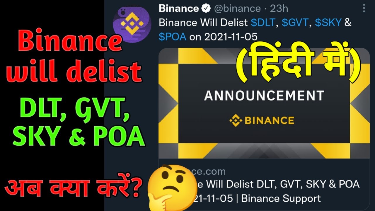 Binance exchange is going to delist DLT, GVT, SKY & POA on 05-11-2021 || अब क्या करें?
