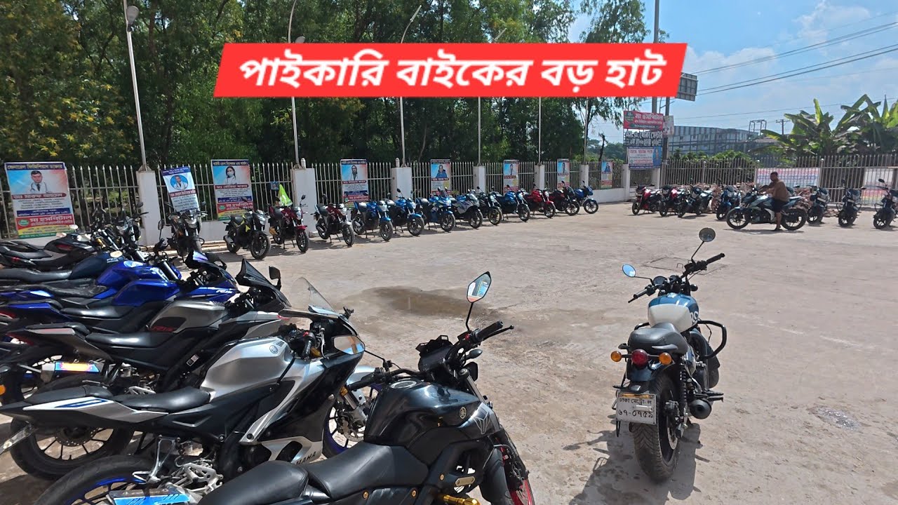 পাইকারি বাইকের বড় হাট 🔥 TotoMan