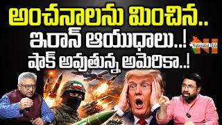 Iran’s Weapons Surpass Expectations — A Shocking Reality..! | Nationalist Hub