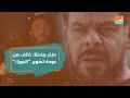 منذر رياحنة خائف من عودة تصوير الجوزاء ولا أعترف بتصنيف الأفلام